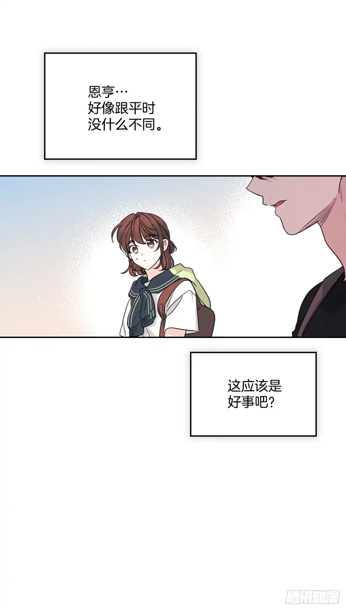 网络小说的法则 272.误会 第50页