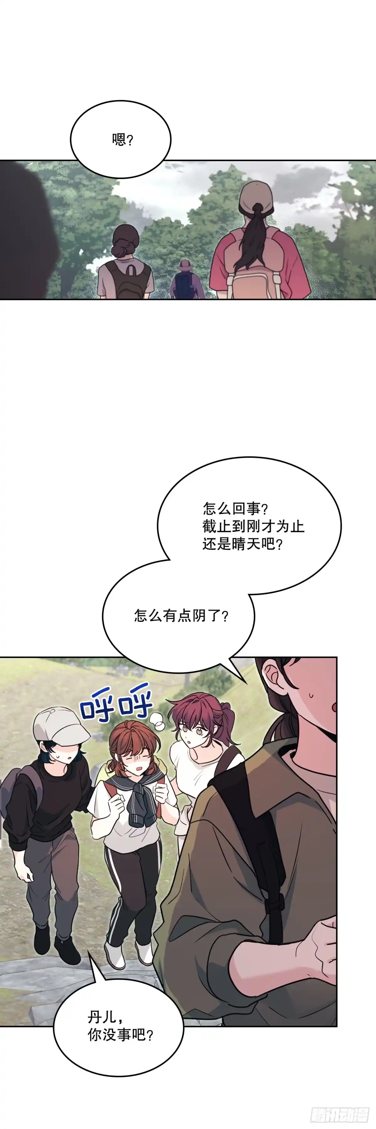 网络小说的法则 272.误会 第56页