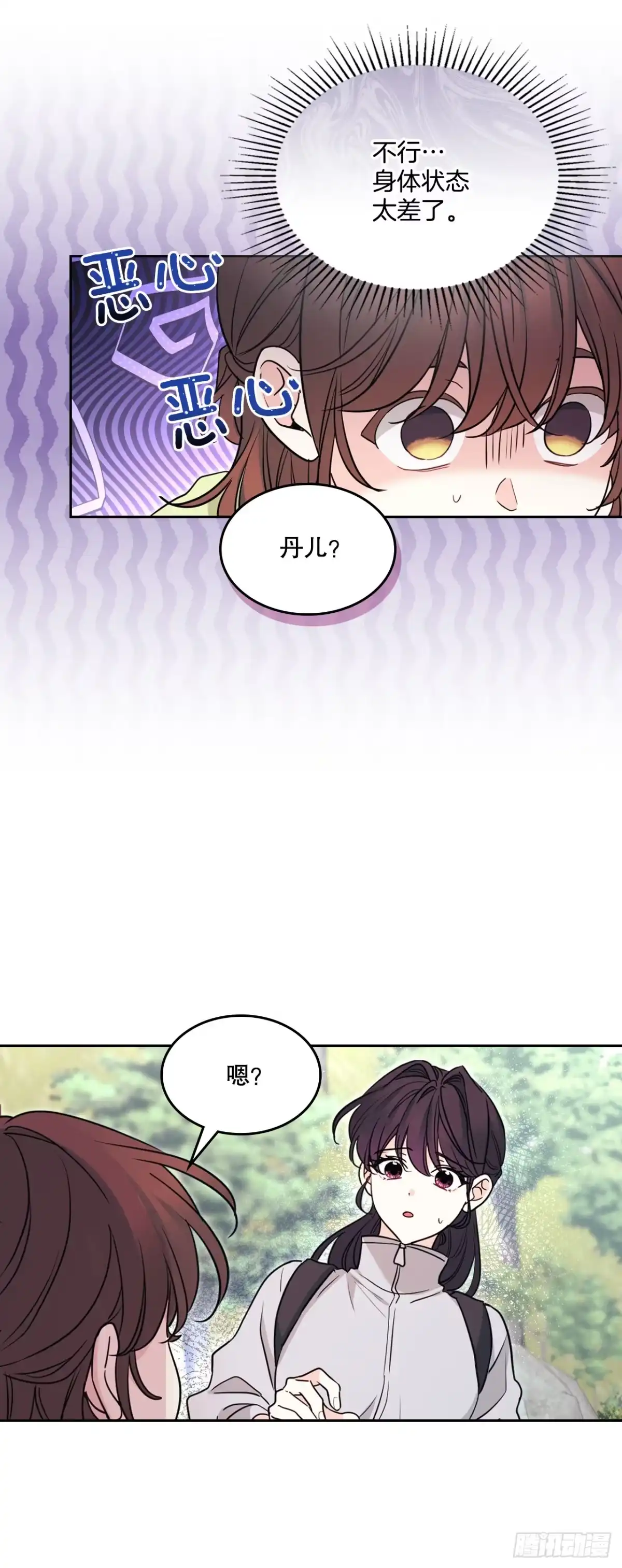 网络小说的法则 272.误会 第58页