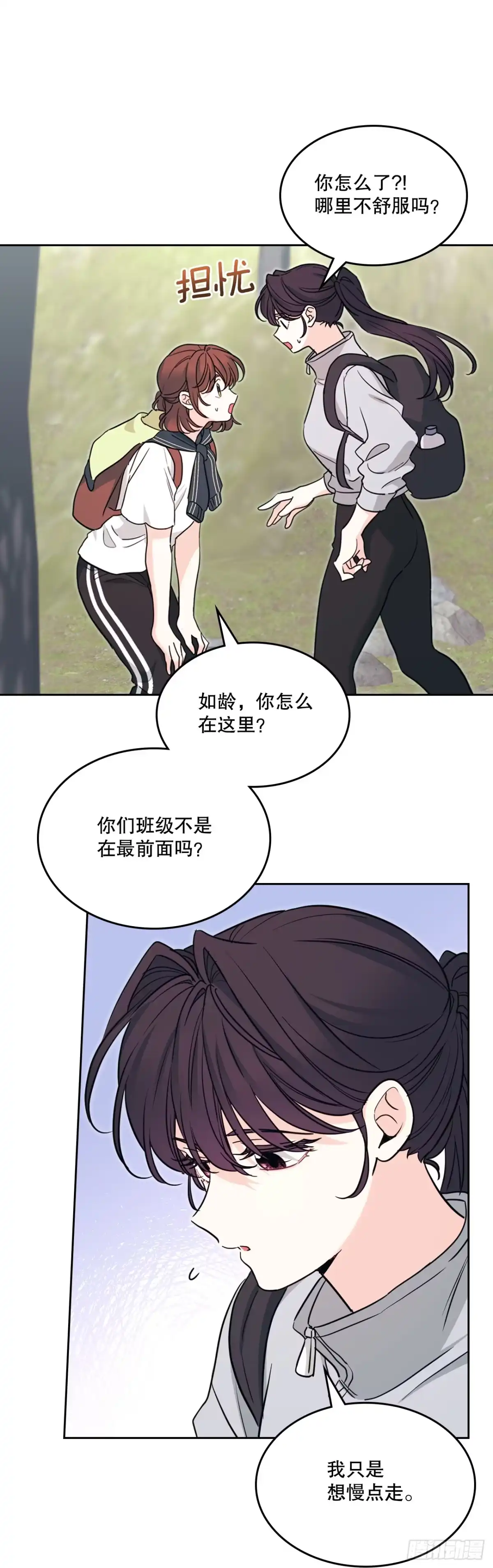 网络小说的法则 272.误会 第60页