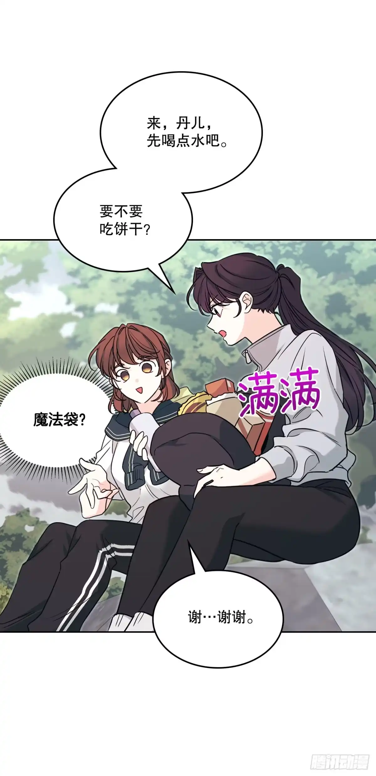 网络小说的法则 272.误会 第70页