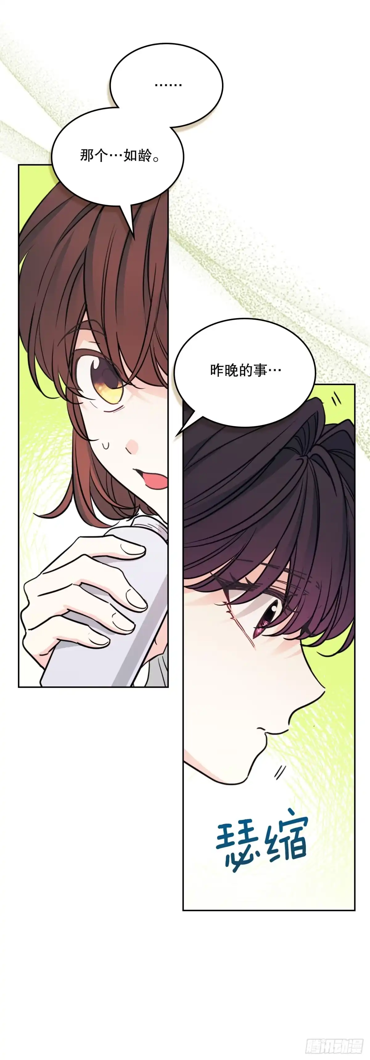 网络小说的法则 272.误会 第74页