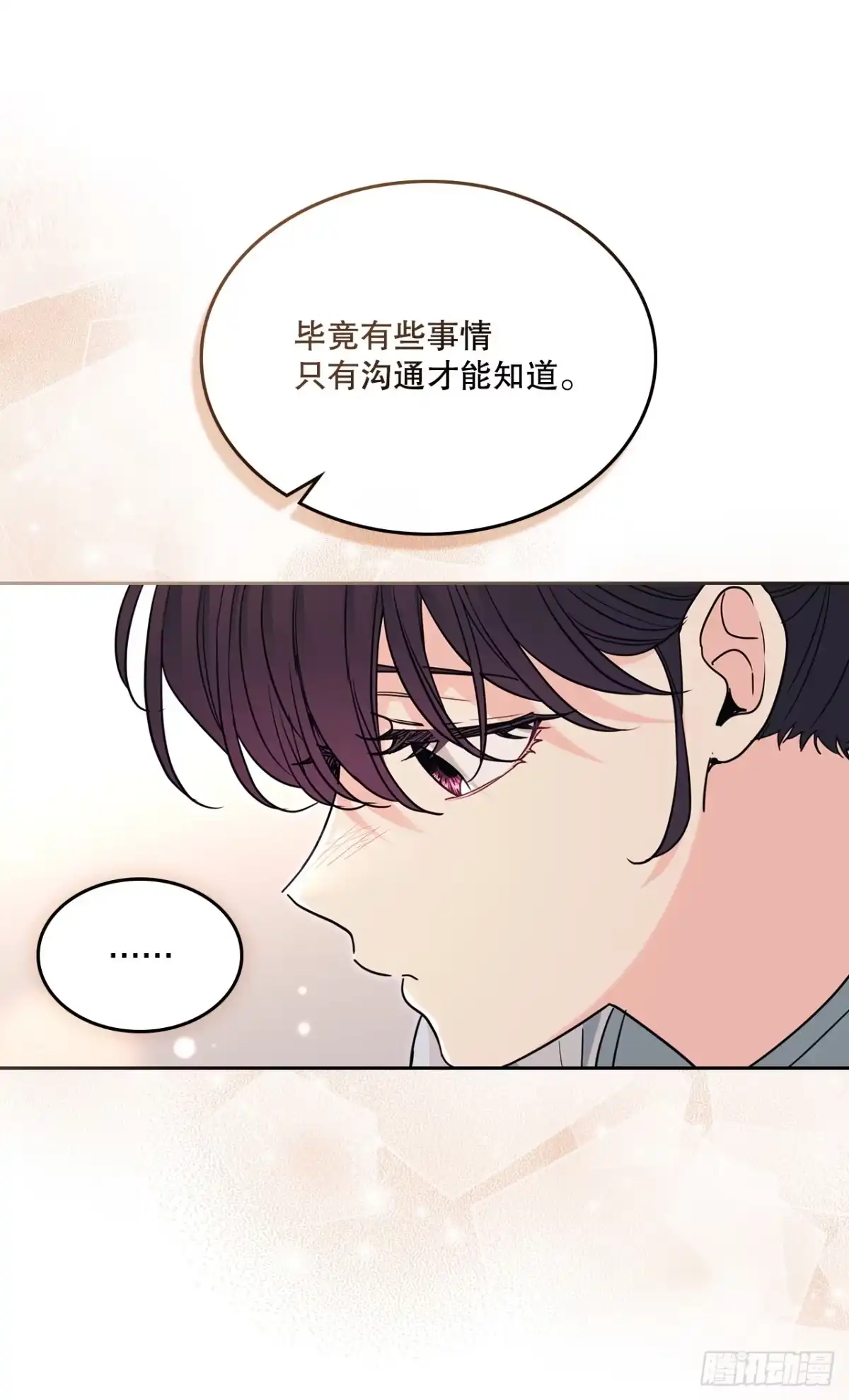网络小说的法则 272.误会 第104页