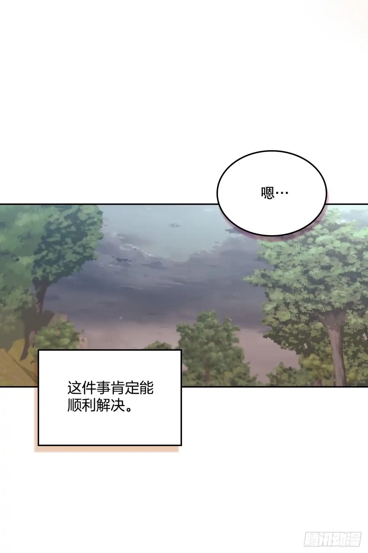 网络小说的法则 272.误会 第106页