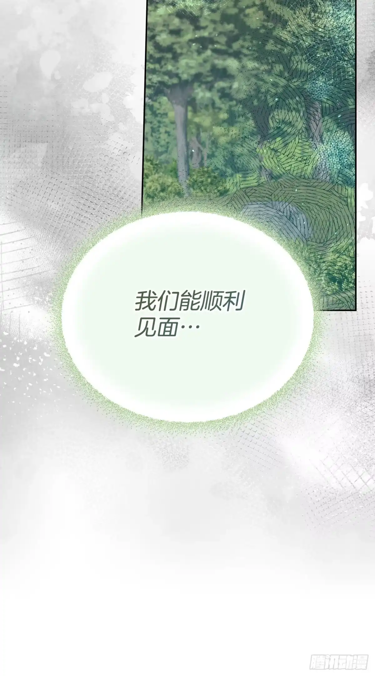 网络小说的法则 272.误会 第112页