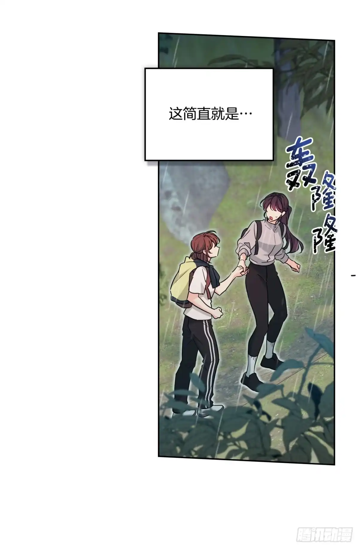 网络小说的法则 273.灾难片经典套路 第5页