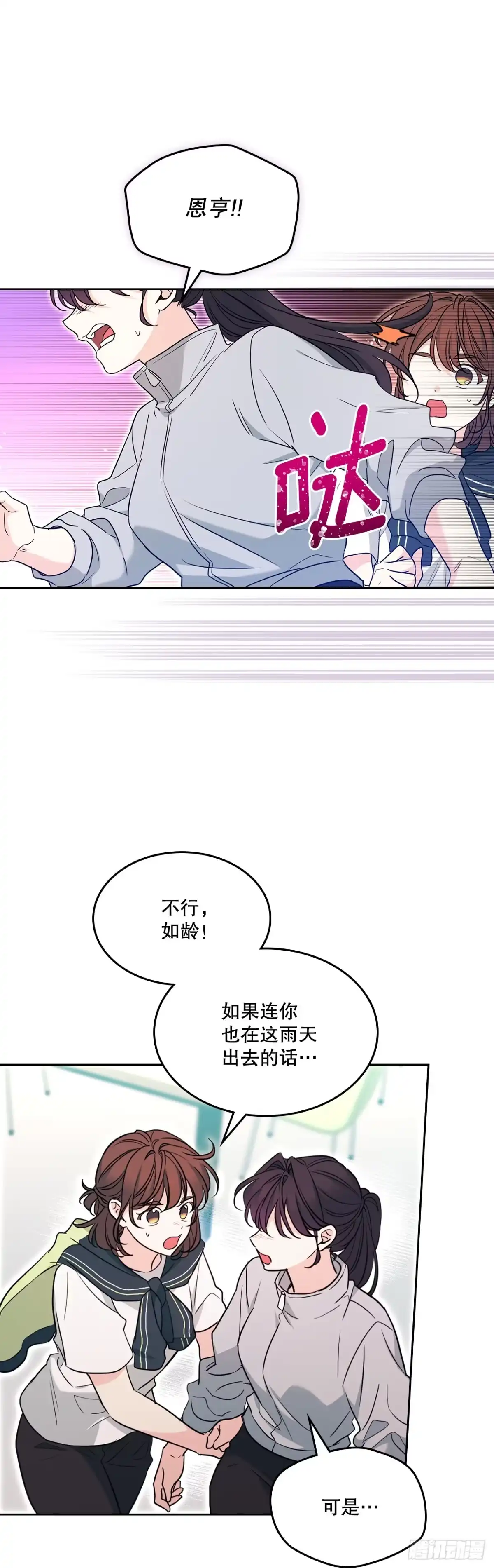 网络小说的法则 273.灾难片经典套路 第97页