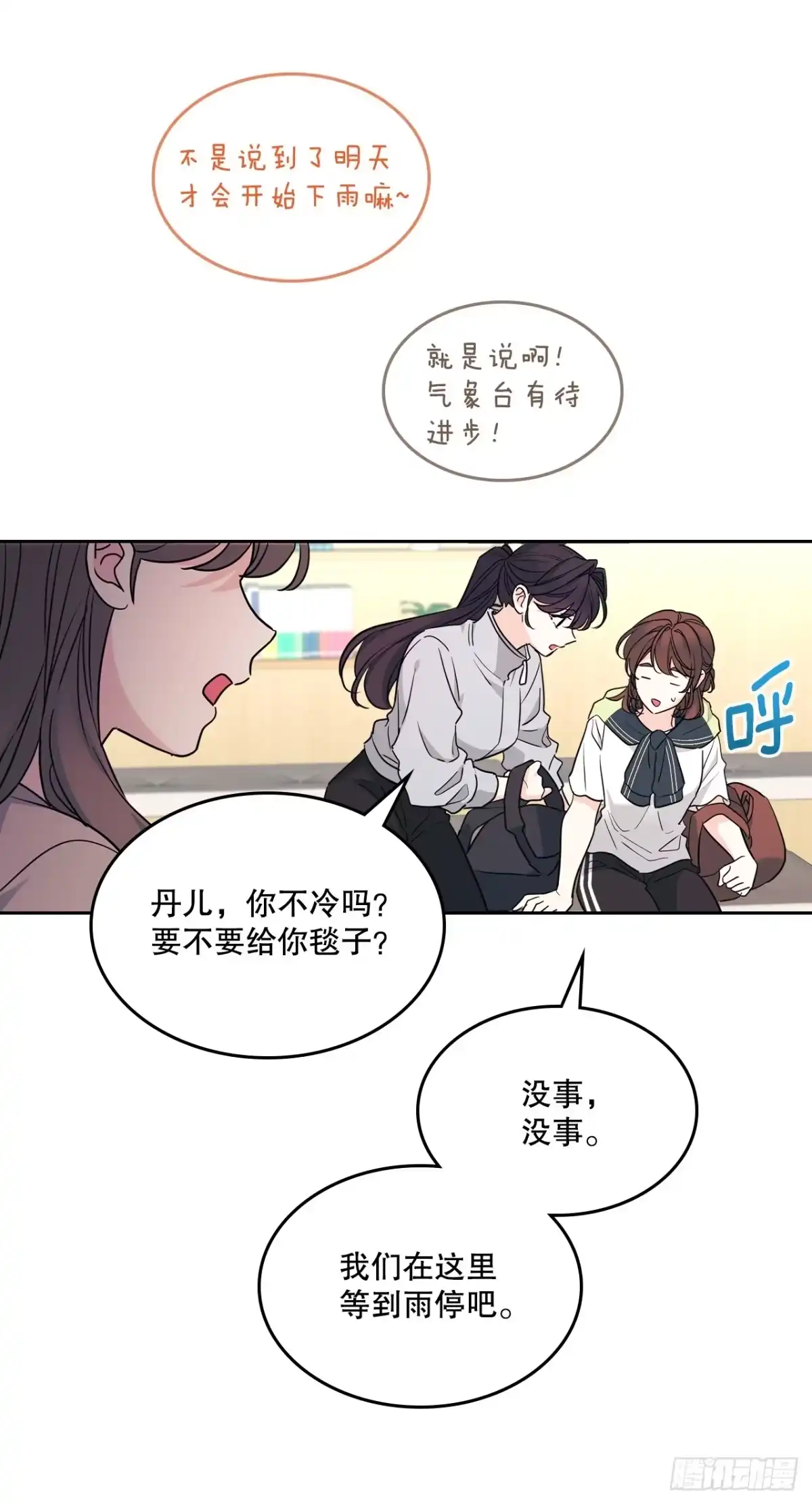 网络小说的法则 273.灾难片经典套路 第13页