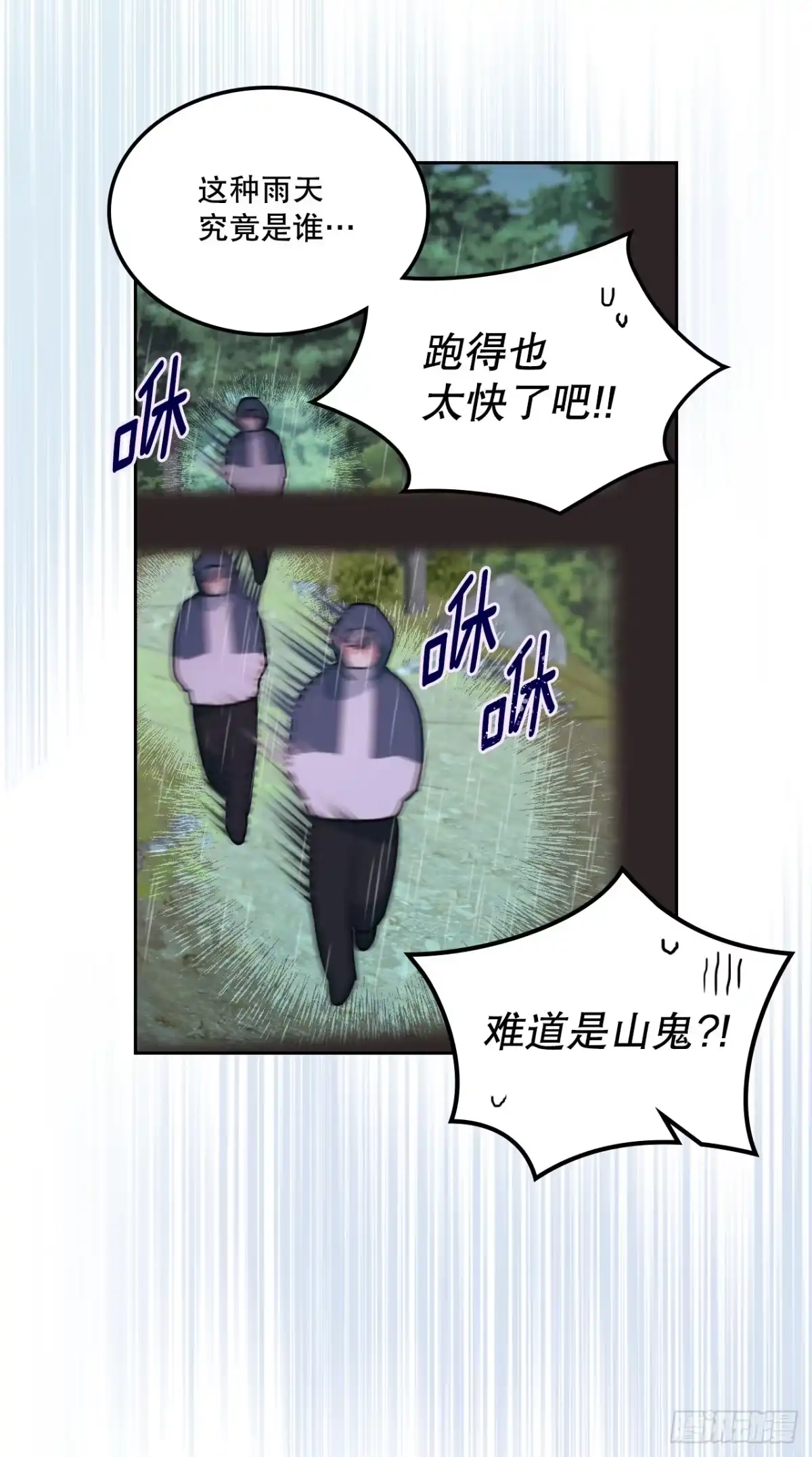 网络小说的法则 273.灾难片经典套路 第26页