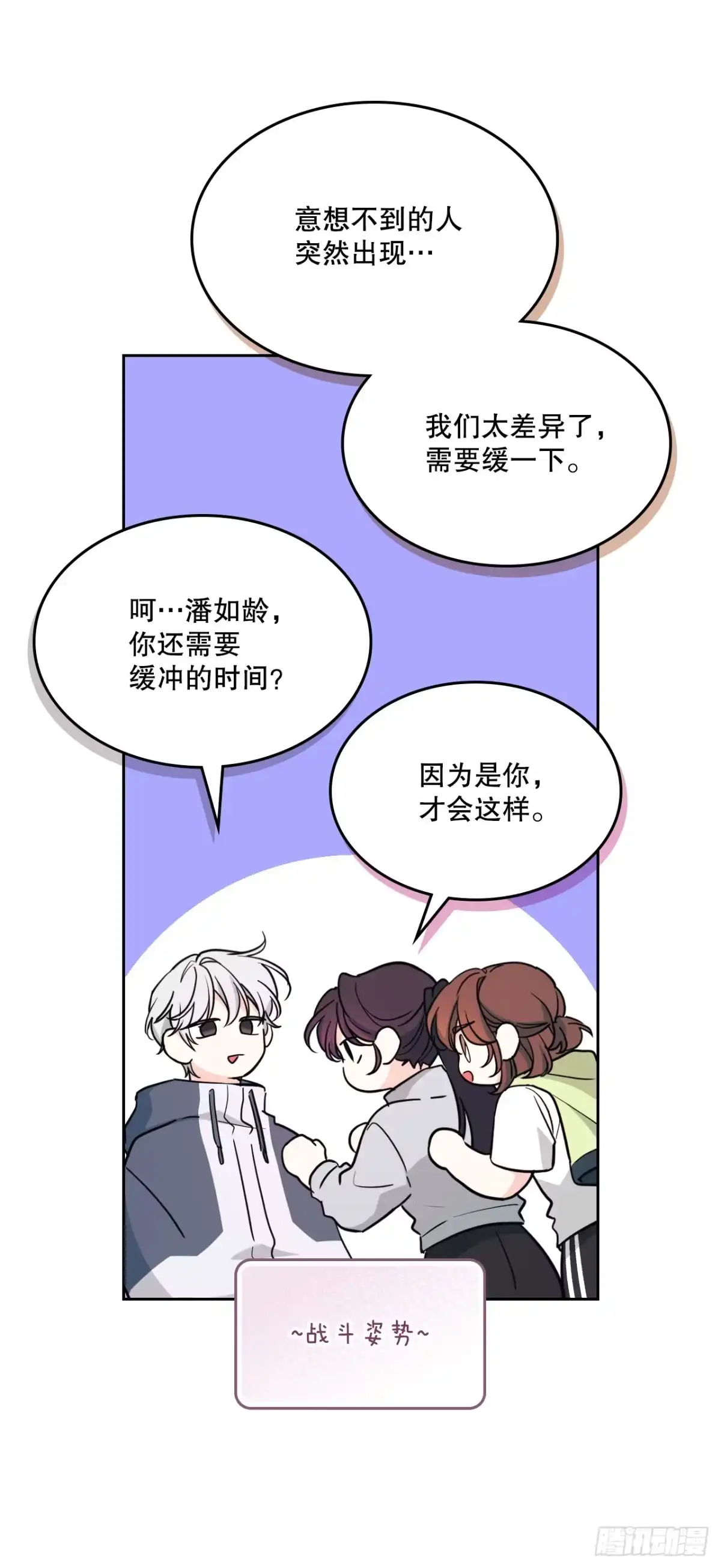 网络小说的法则 273.灾难片经典套路 第40页