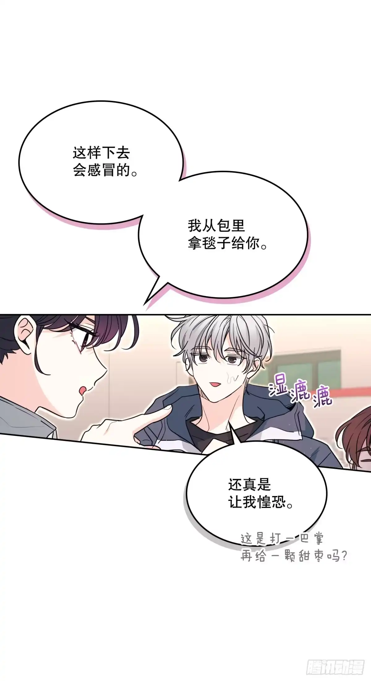 网络小说的法则 273.灾难片经典套路 第42页