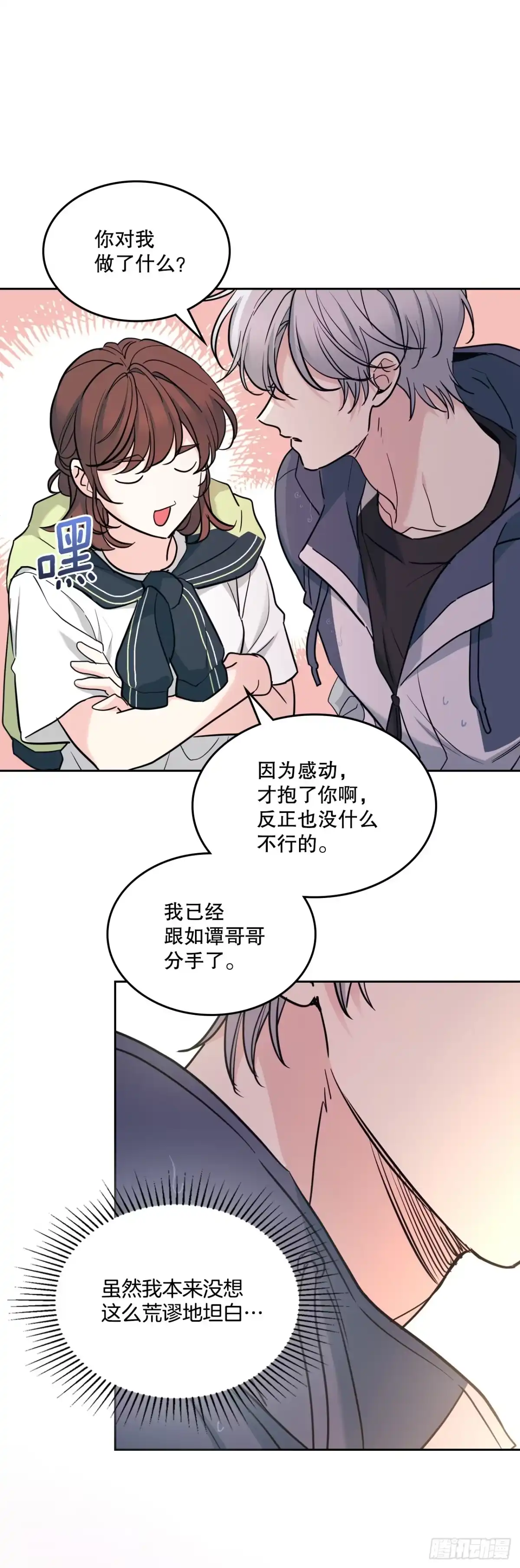 网络小说的法则 273.灾难片经典套路 第58页