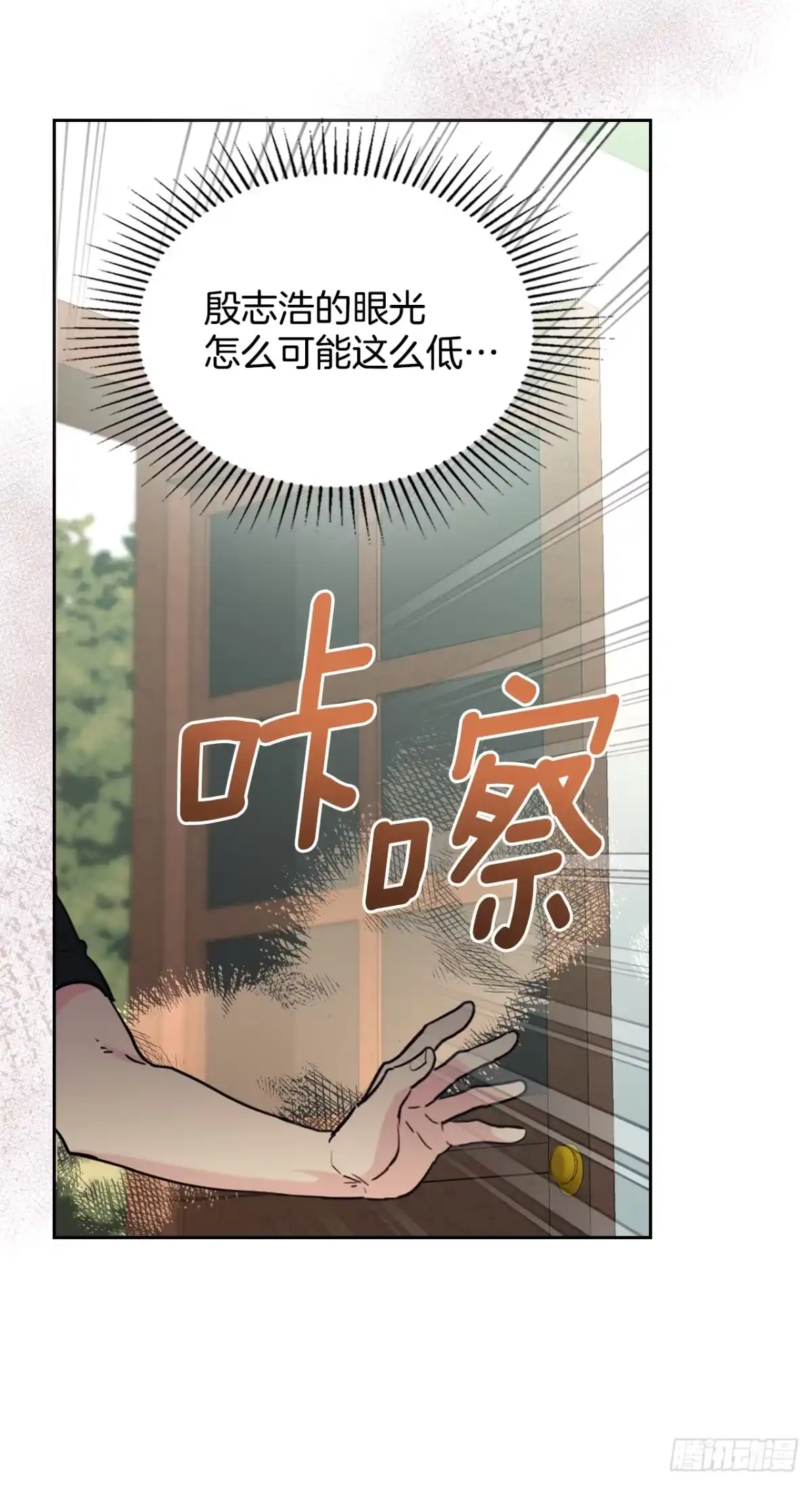 网络小说的法则 273.灾难片经典套路 第80页