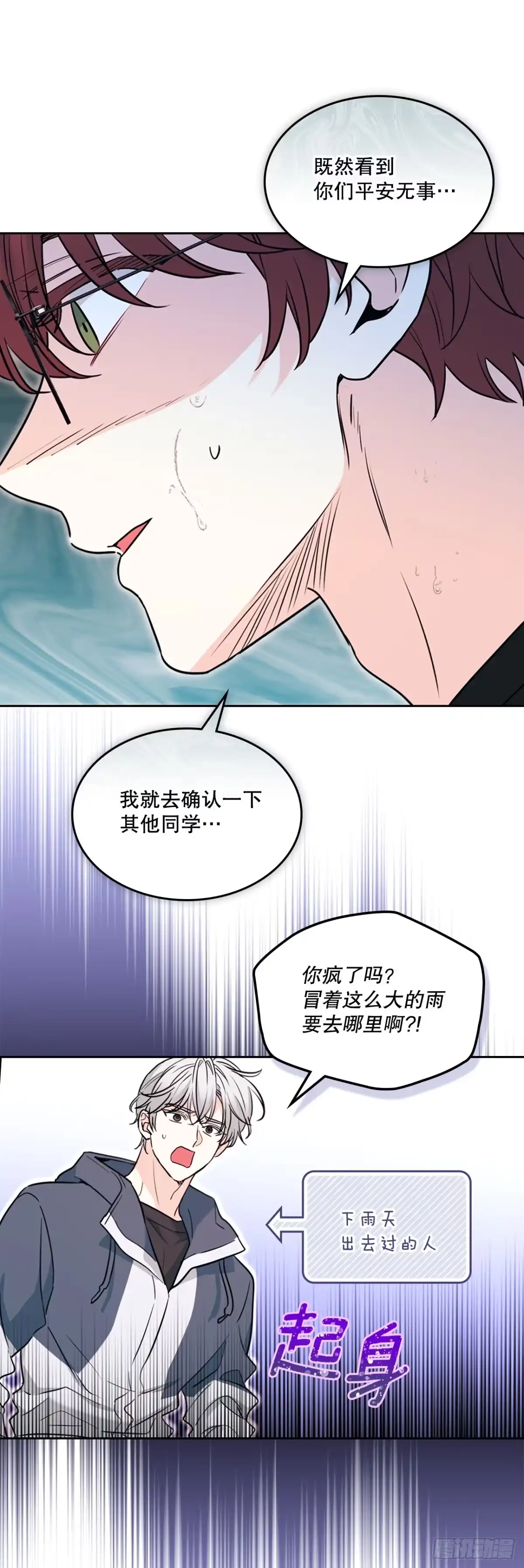 网络小说的法则 273.灾难片经典套路 第92页