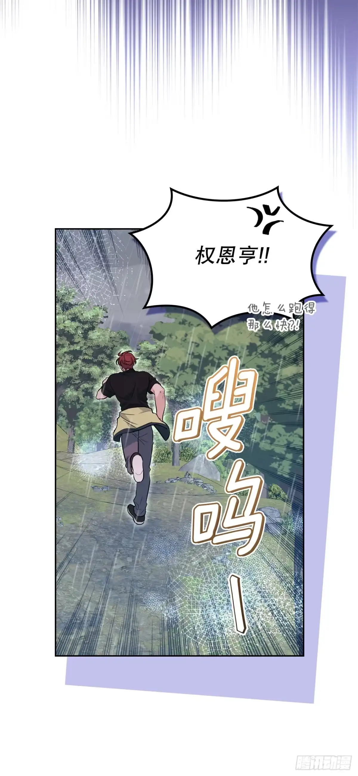 网络小说的法则 273.灾难片经典套路 第94页