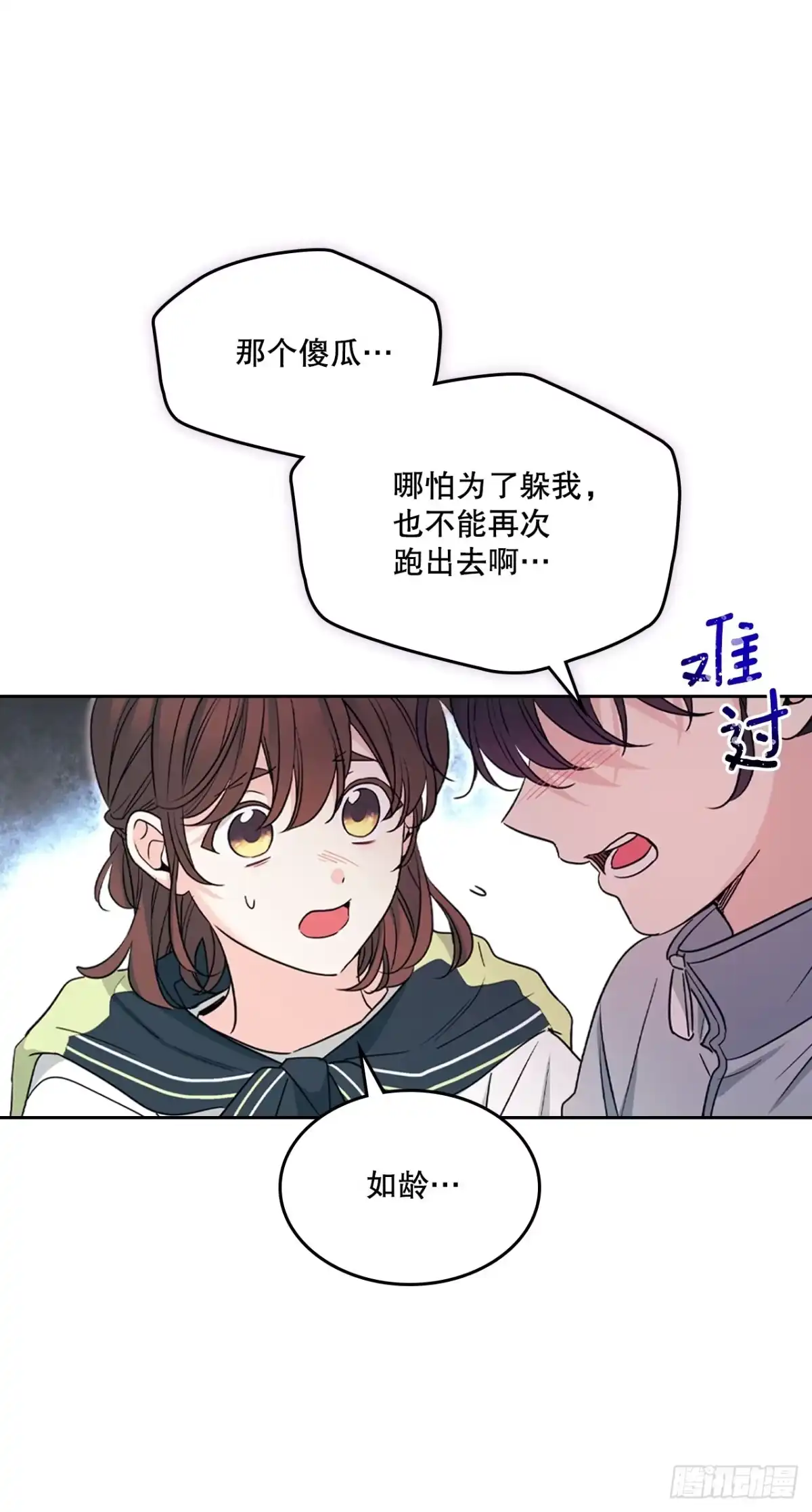 网络小说的法则 273.灾难片经典套路 第102页