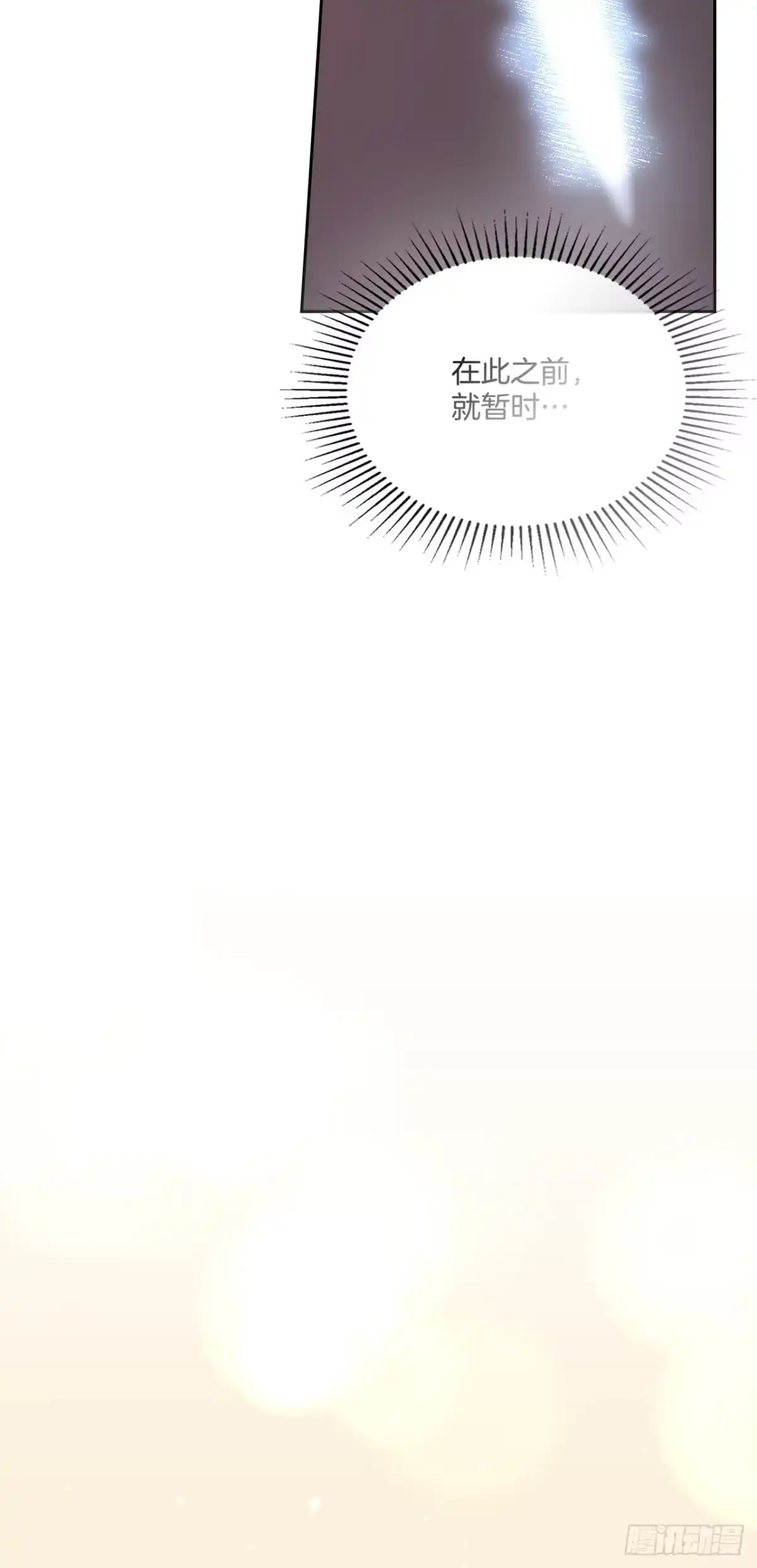 网络小说的法则 274.志浩的悸动 第49页