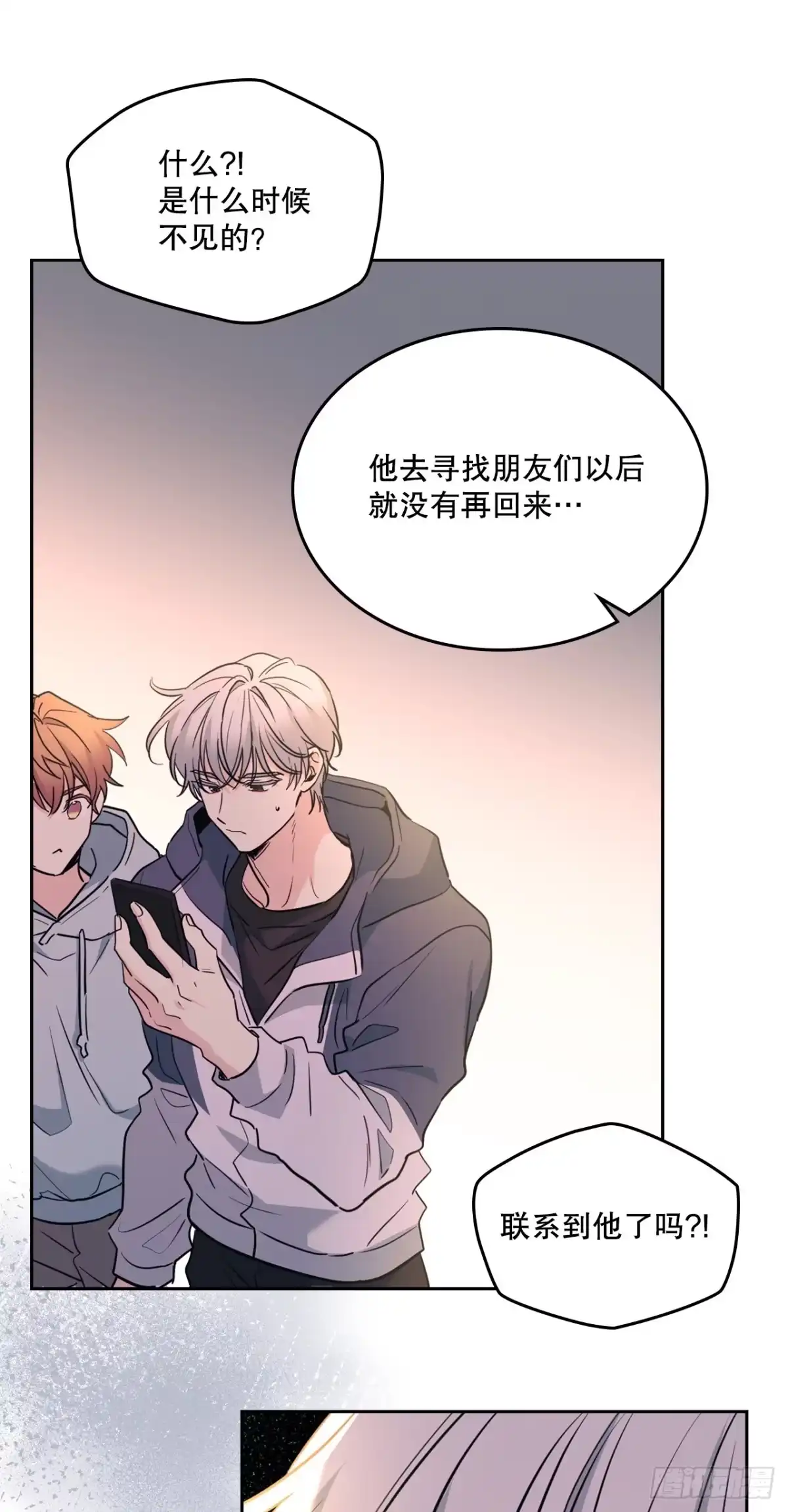 网络小说的法则 274.志浩的悸动 第81页