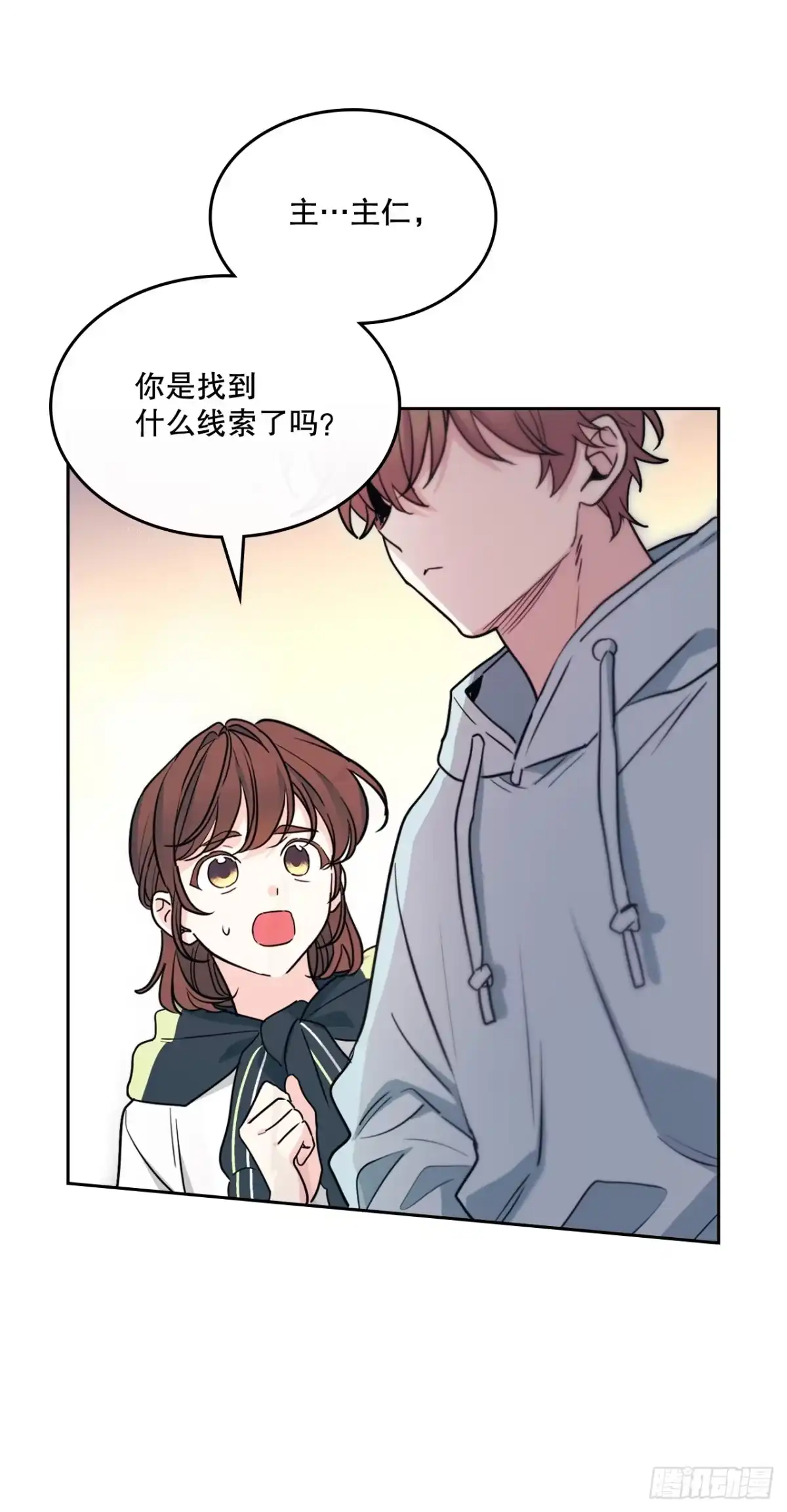 网络小说的法则 274.志浩的悸动 第91页