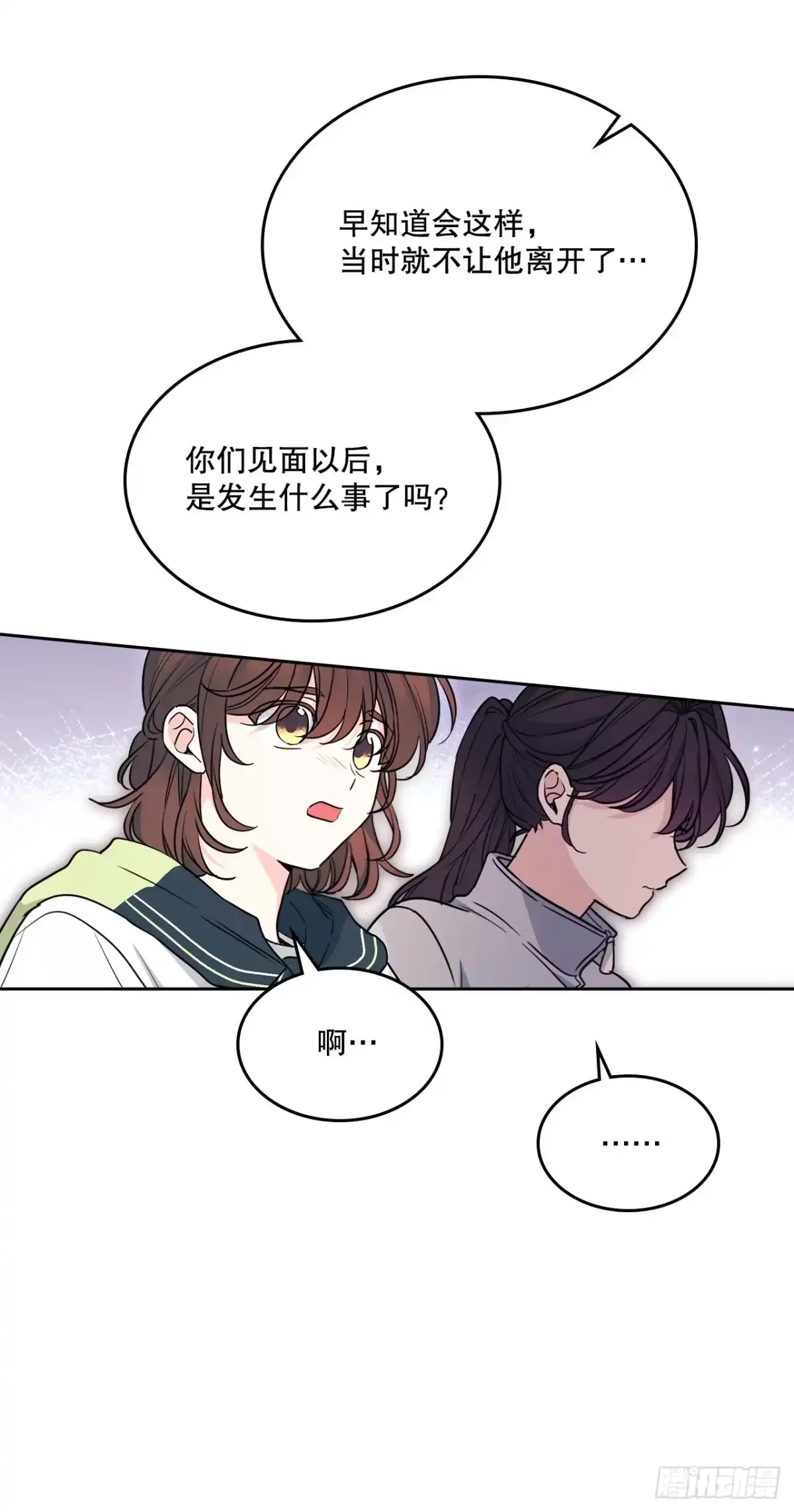 网络小说的法则 274.志浩的悸动 第95页