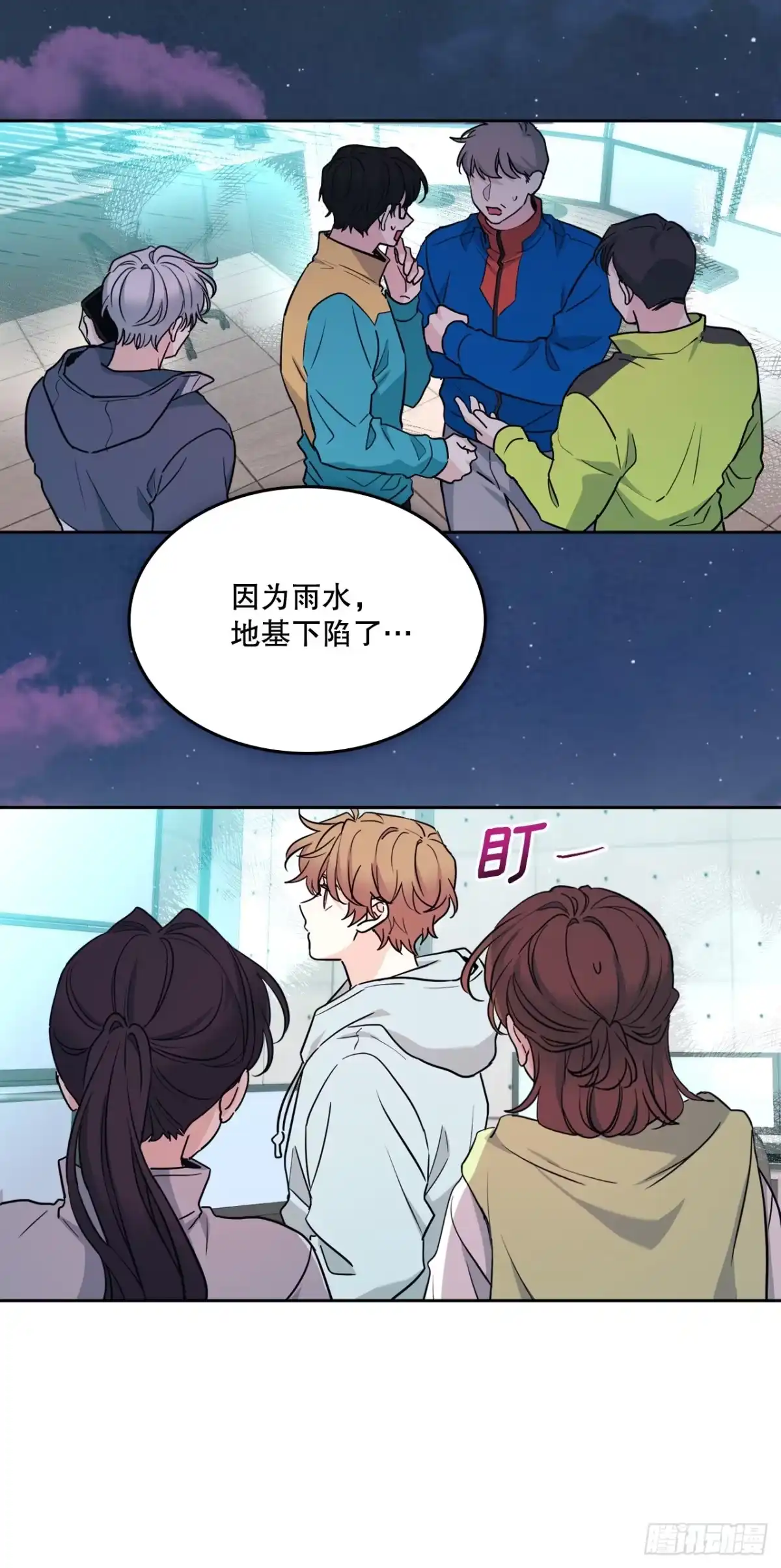 网络小说的法则 274.志浩的悸动 第90页