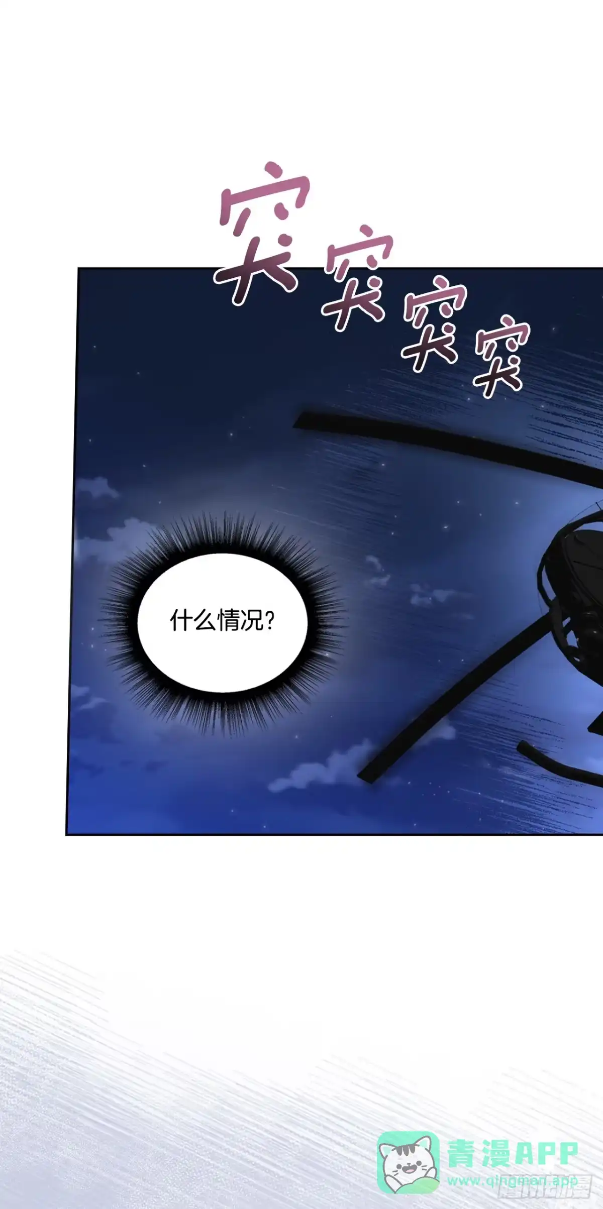 网络小说的法则 275.帅气登场 第1页