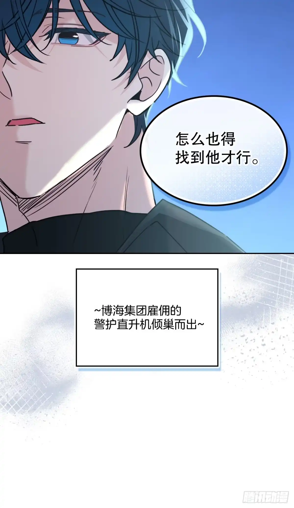 网络小说的法则 275.帅气登场 第13页