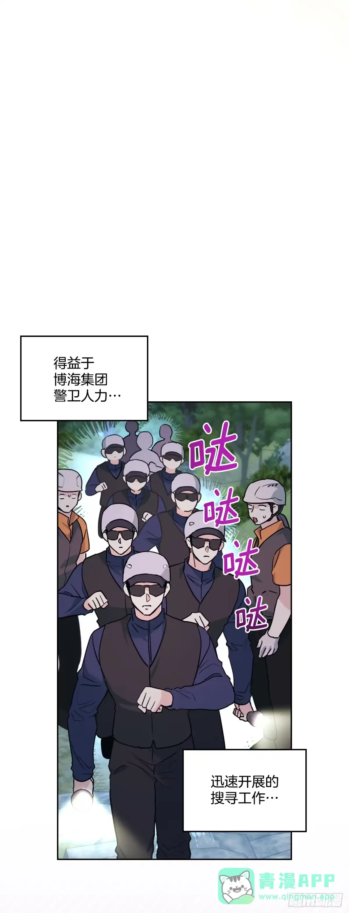 网络小说的法则 275.帅气登场 第16页