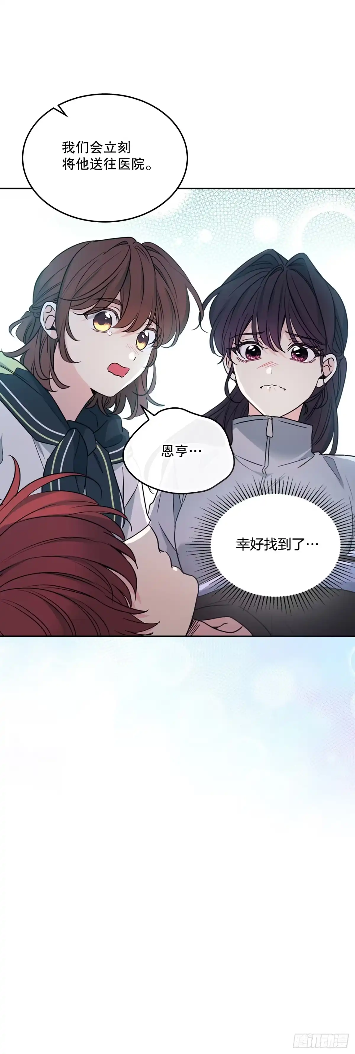 网络小说的法则 275.帅气登场 第20页