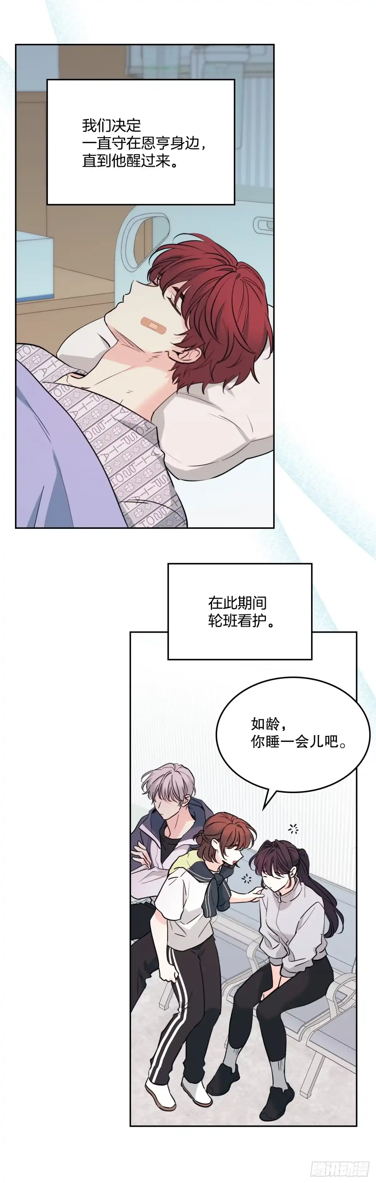 网络小说的法则 275.帅气登场 第22页