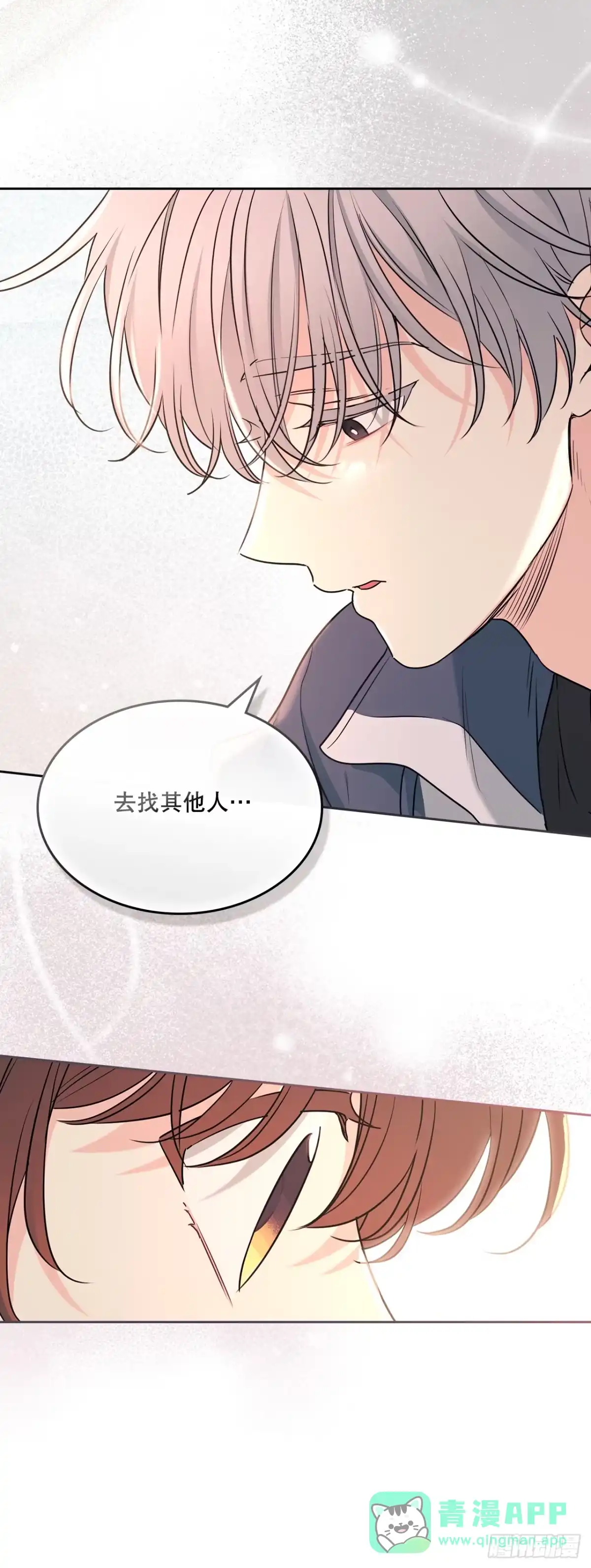 网络小说的法则 275.帅气登场 第31页