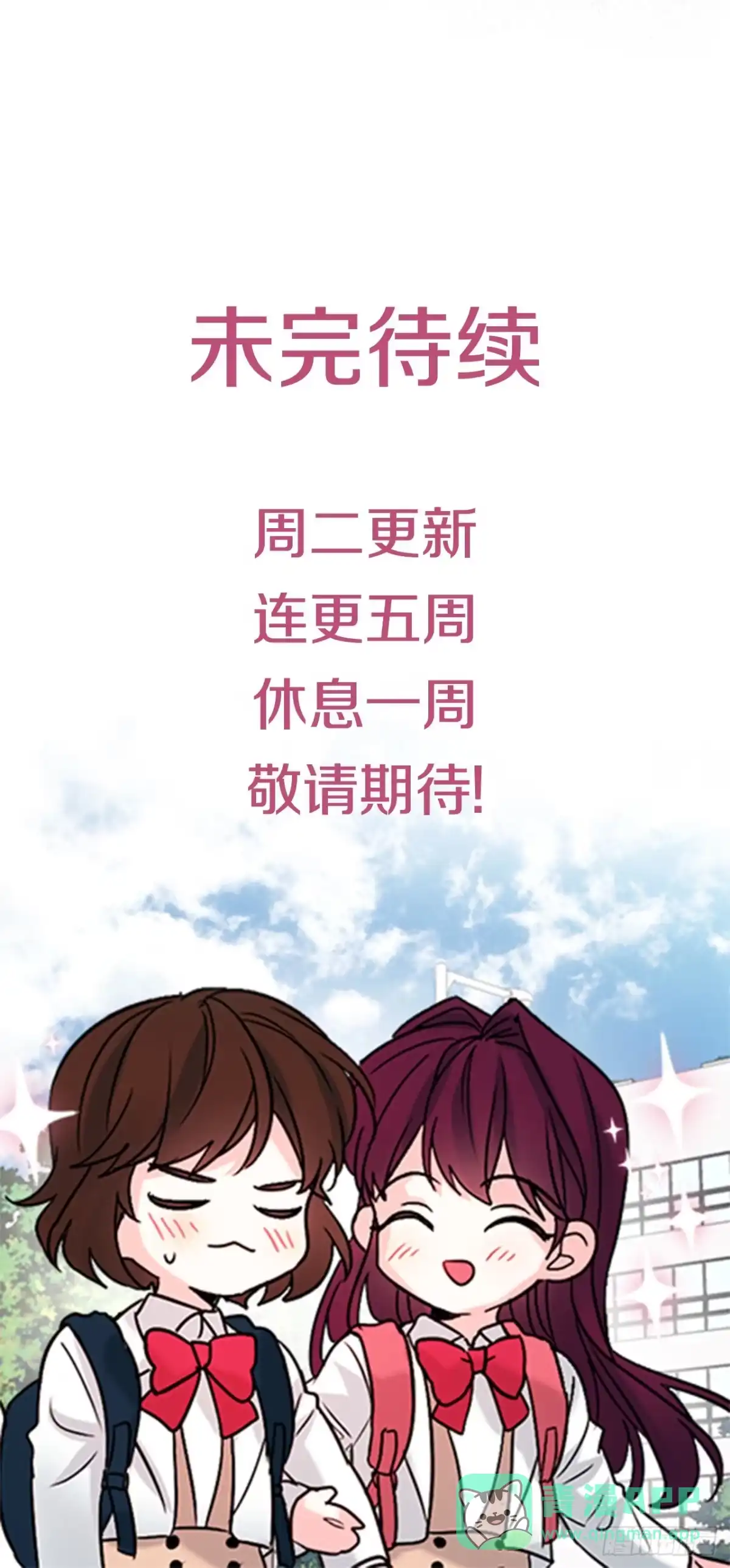 网络小说的法则 275.帅气登场 第56页