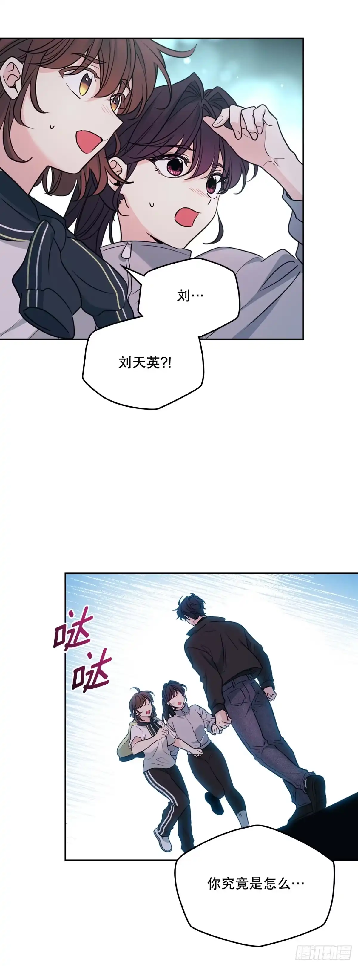 网络小说的法则 275.帅气登场 第8页