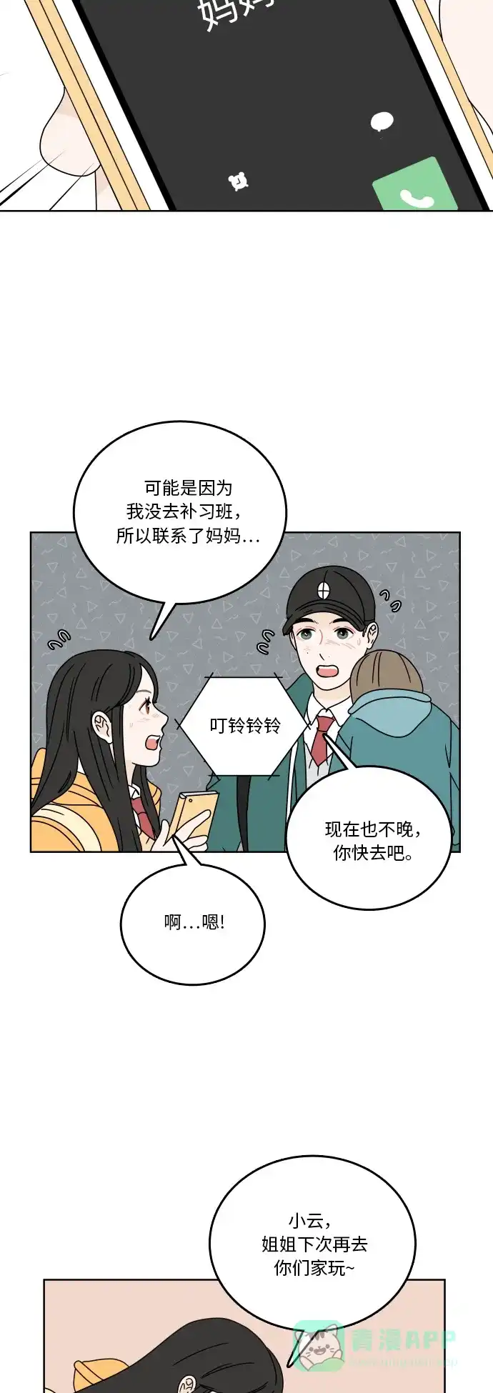第52页
