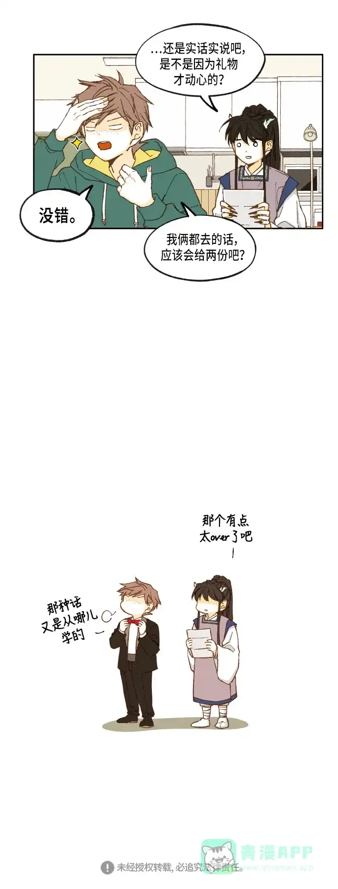 第29页