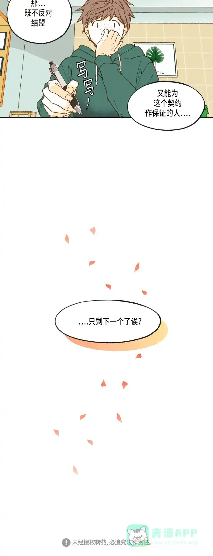 第28页
