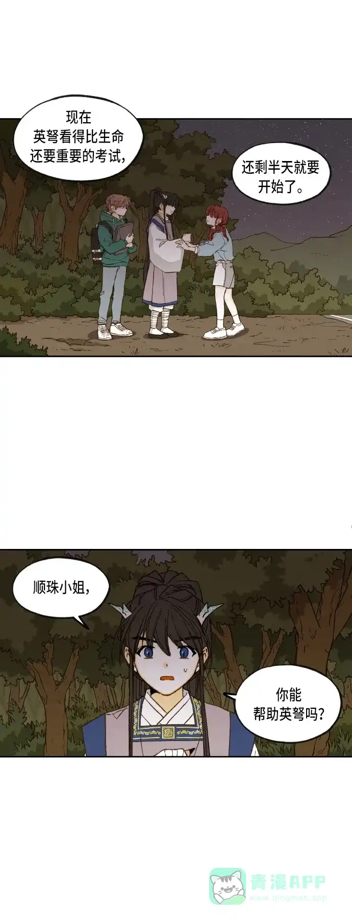 第53页