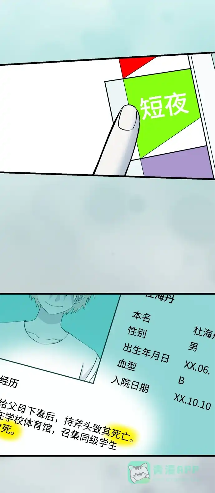 第66页