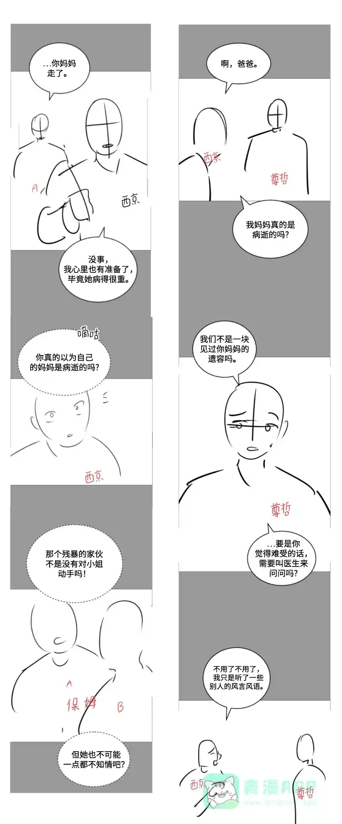 第84页
