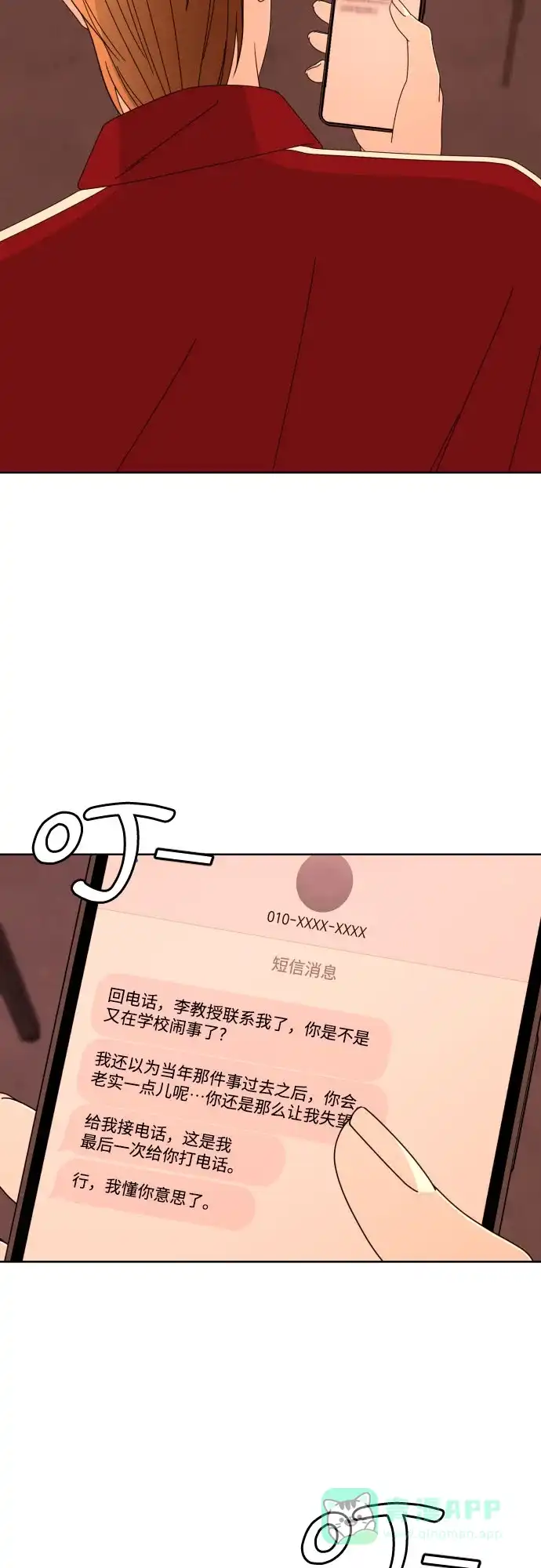 第68页