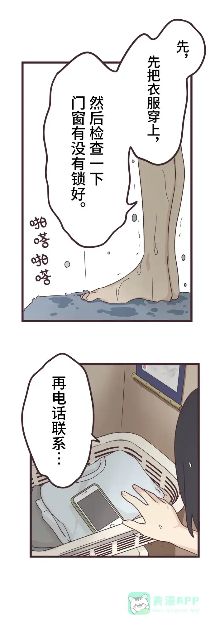 第29页