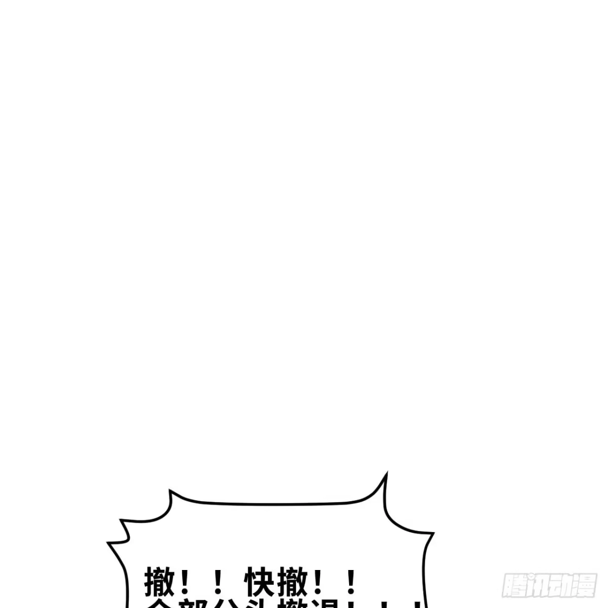 我的战舰能升级 175 暴君出鞘 第110页