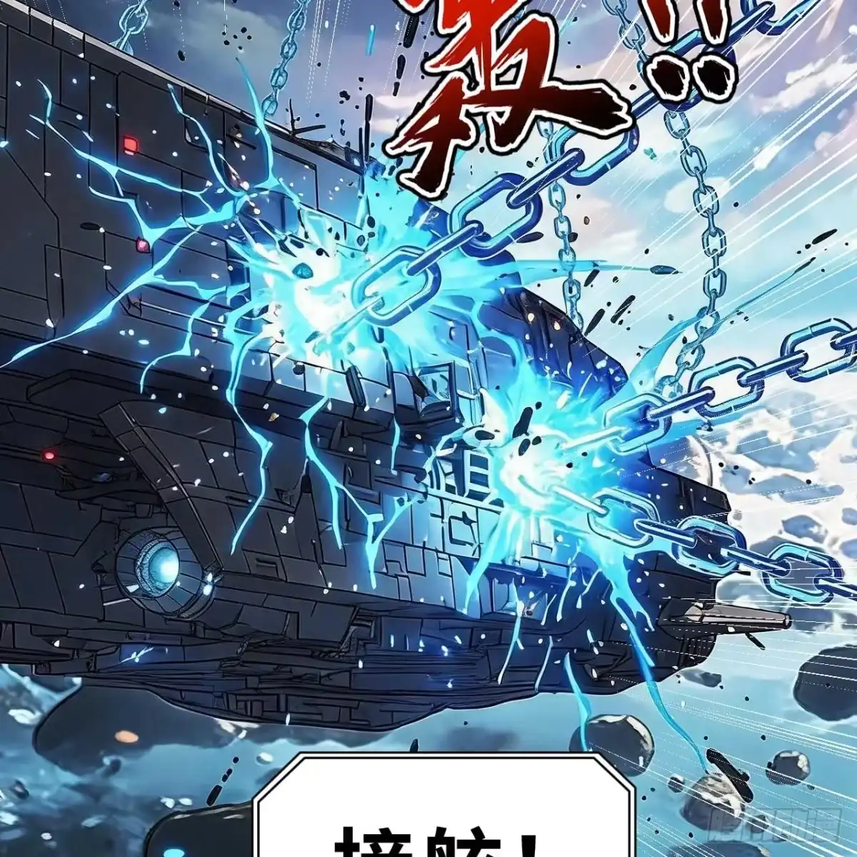 我的战舰能升级 175 暴君出鞘 第129页