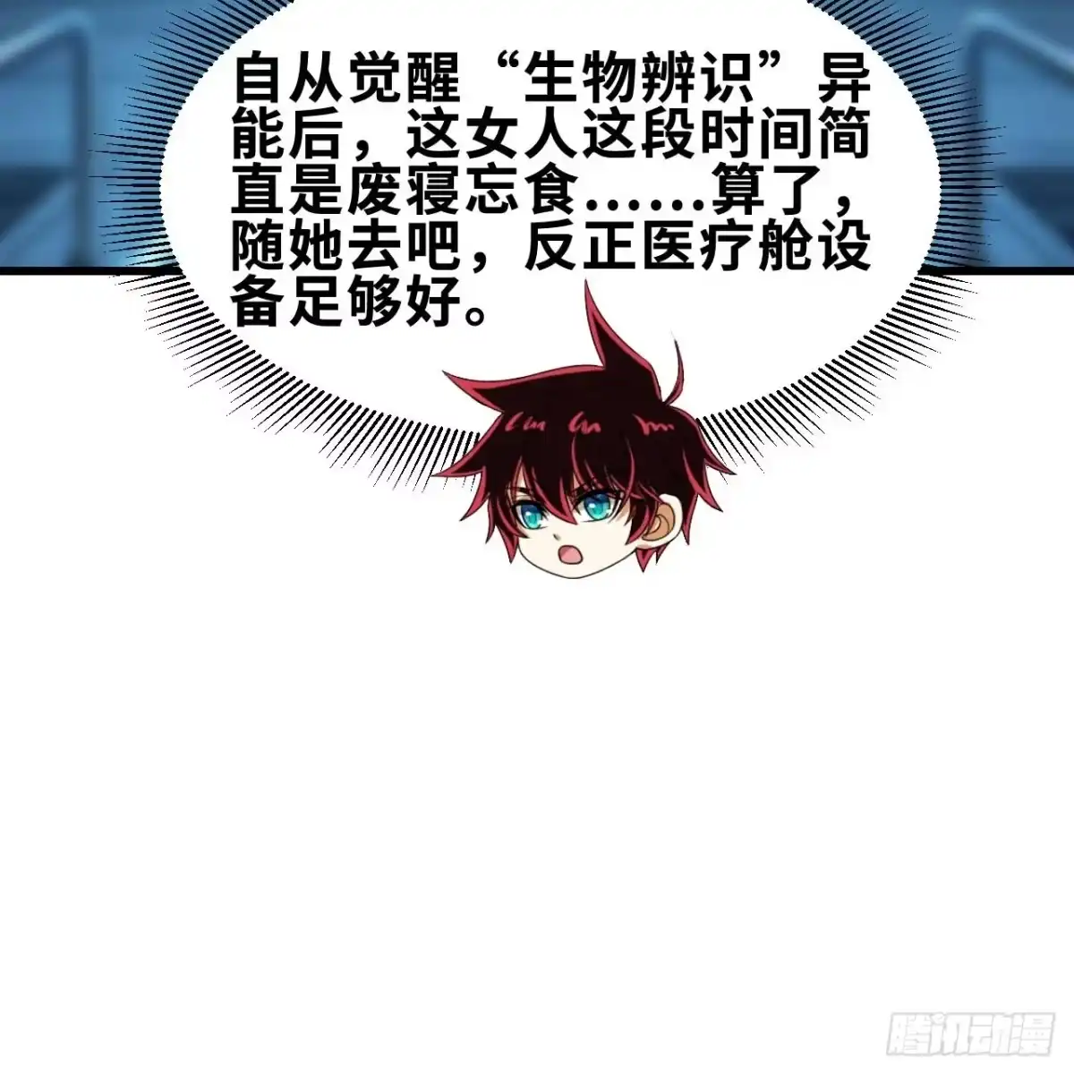 我的战舰能升级 175 暴君出鞘 第13页