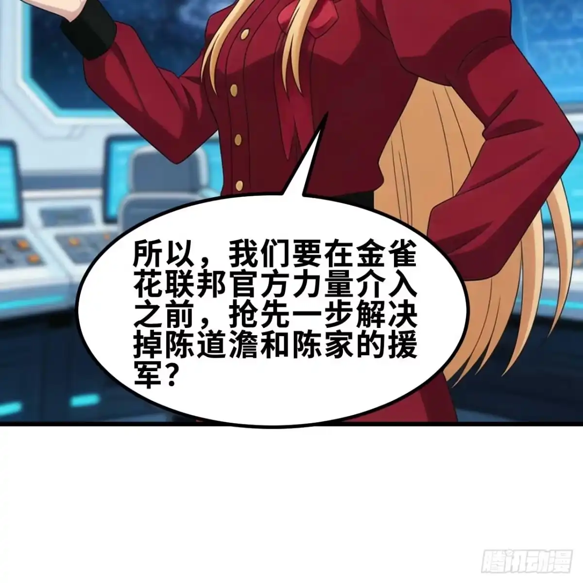 我的战舰能升级 175 暴君出鞘 第2页