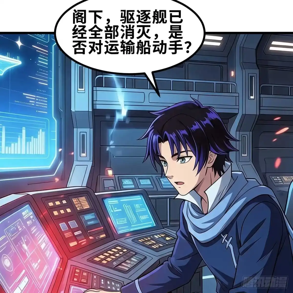 我的战舰能升级 175 暴君出鞘 第23页