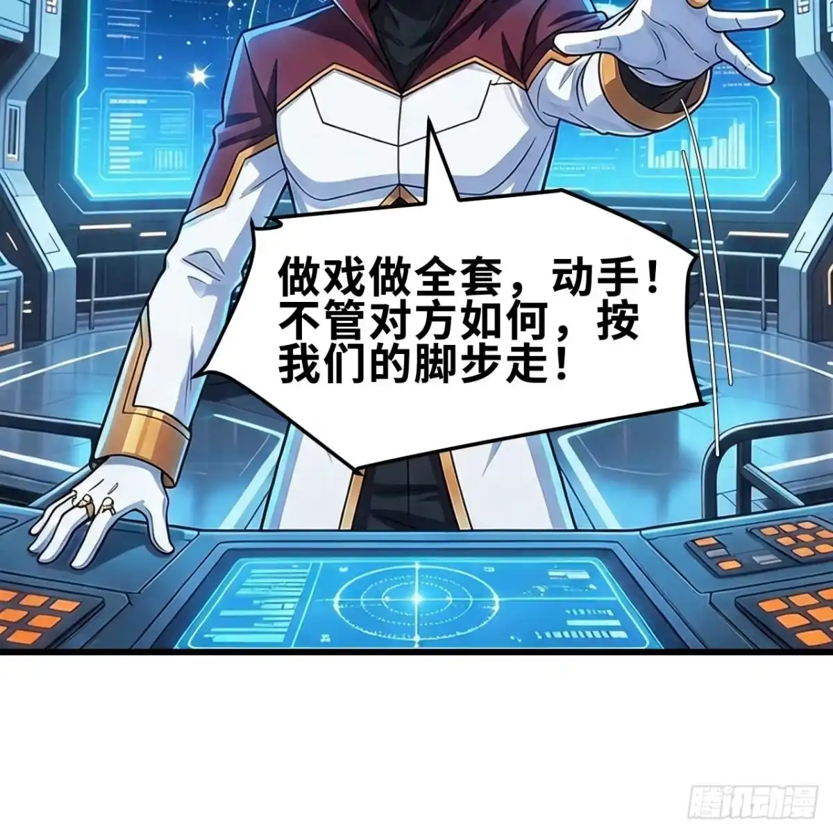 我的战舰能升级 175 暴君出鞘 第29页