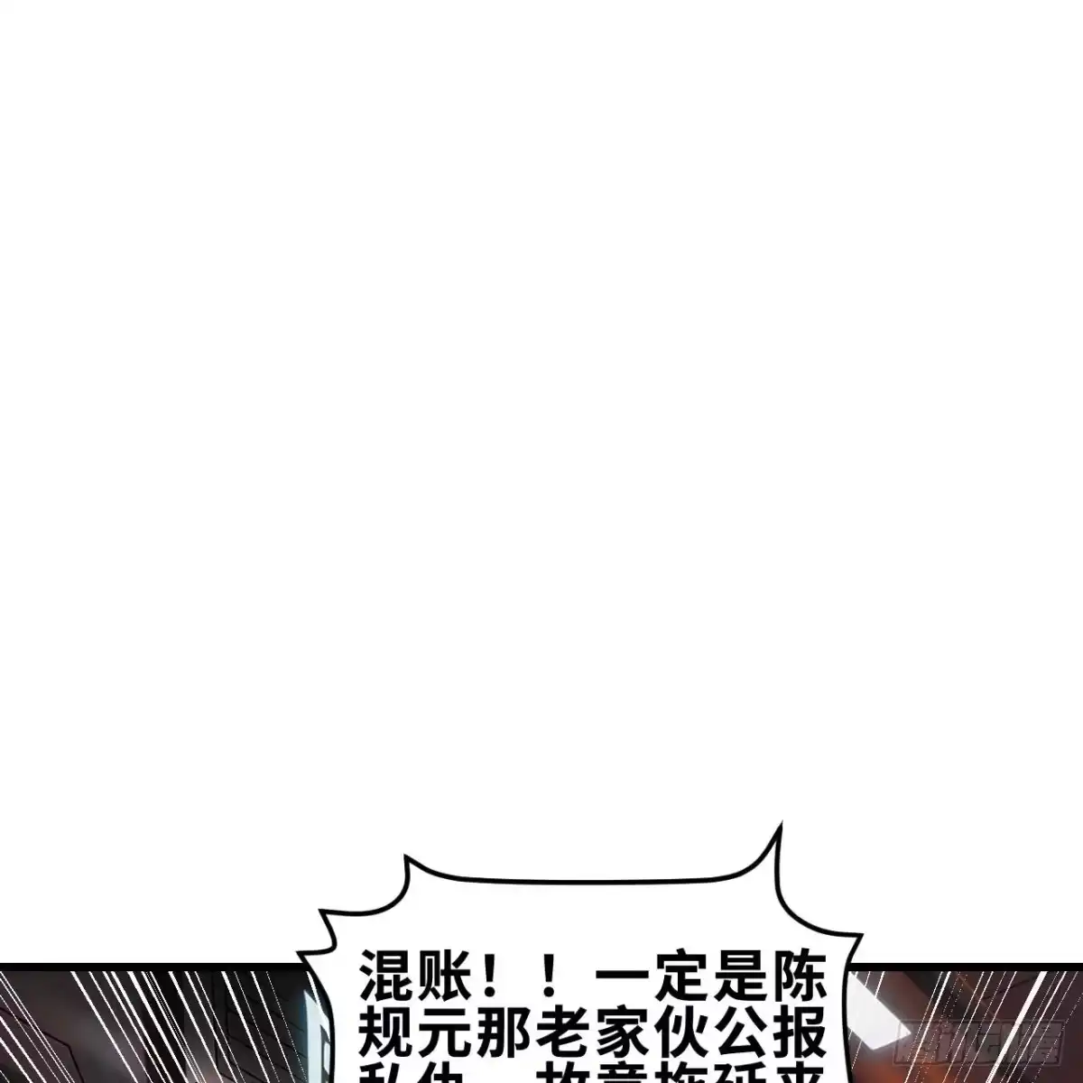 我的战舰能升级 175 暴君出鞘 第36页