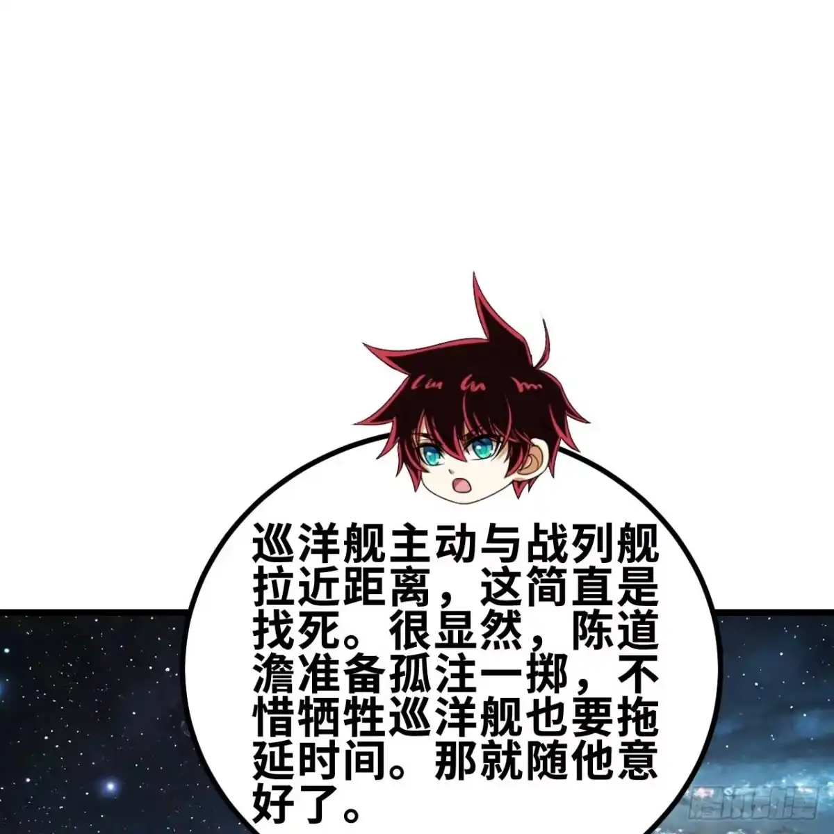 我的战舰能升级 175 暴君出鞘 第44页
