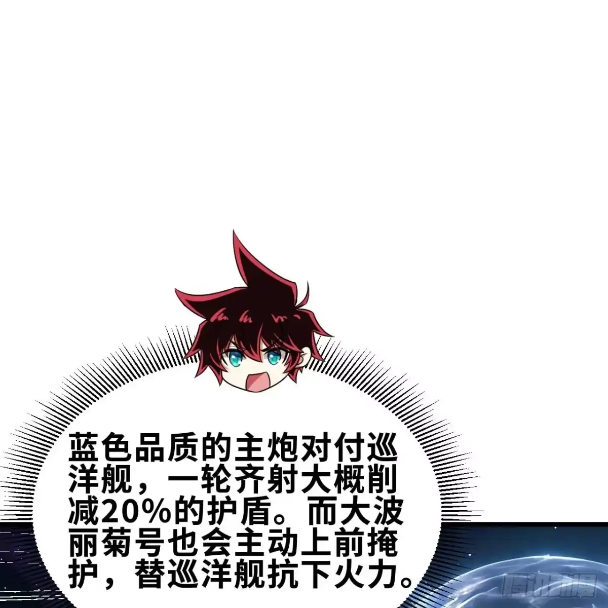 我的战舰能升级 175 暴君出鞘 第47页